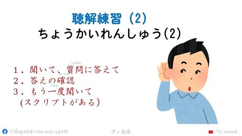 聽解 読み方|聴解（ちょうかい）とは？ 意味・読み方・使い方をわかりやす。